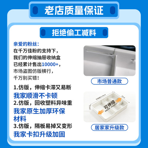 抽屉收纳盒可伸缩内置分隔板分格整理盒梳妆台化妆品厨房餐具分类 - 图2