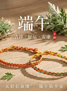年端午节五彩绳手工编织手链粽子
