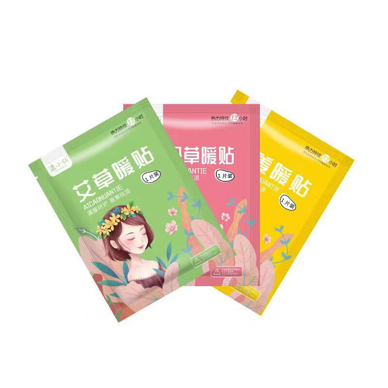 居家家暖宝宝女生大姨妈痛经宫寒暖贴暖身贴艾草生姜自发热敷帖