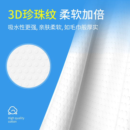 一次性洗脸巾加厚珍珠纹抽取式棉柔巾干湿两用婴儿面巾清洁擦面用