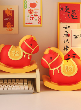 马年新款摇摇马储蓄存钱罐桌面