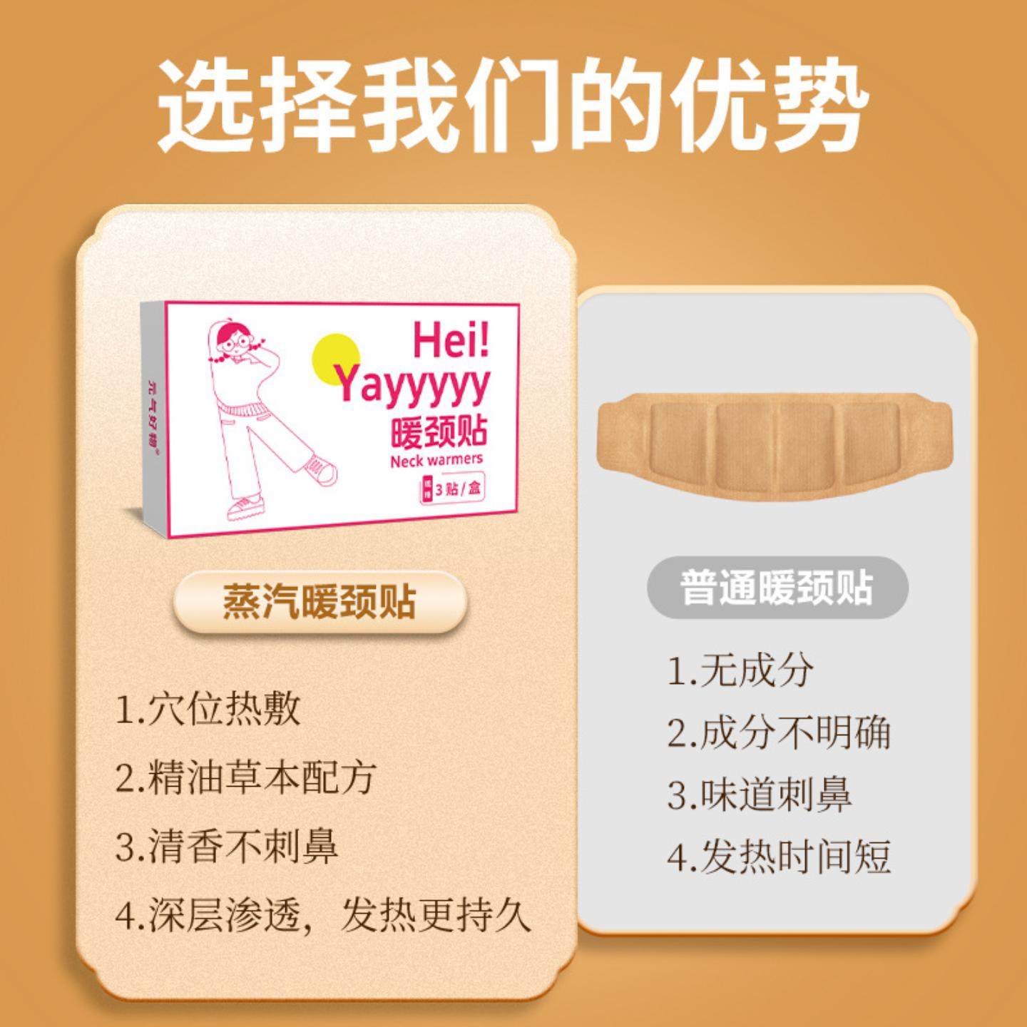 暖颈贴艾草蒸汽热敷颈贴自发热男女自发热暖颈贴蒸汽热敷贴腰酸痛,淘宝优惠券,粉丝福利购,淘宝优惠卷