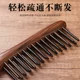 Home Portable Natural Hair Smoothing Comb