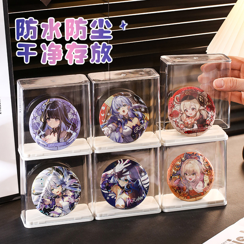 吧唧收防尘纳盒金属徽章展示框透明亚克力立牌谷子勋章保护盒痛柜,淘宝优惠券,粉丝福利购,淘宝优惠卷