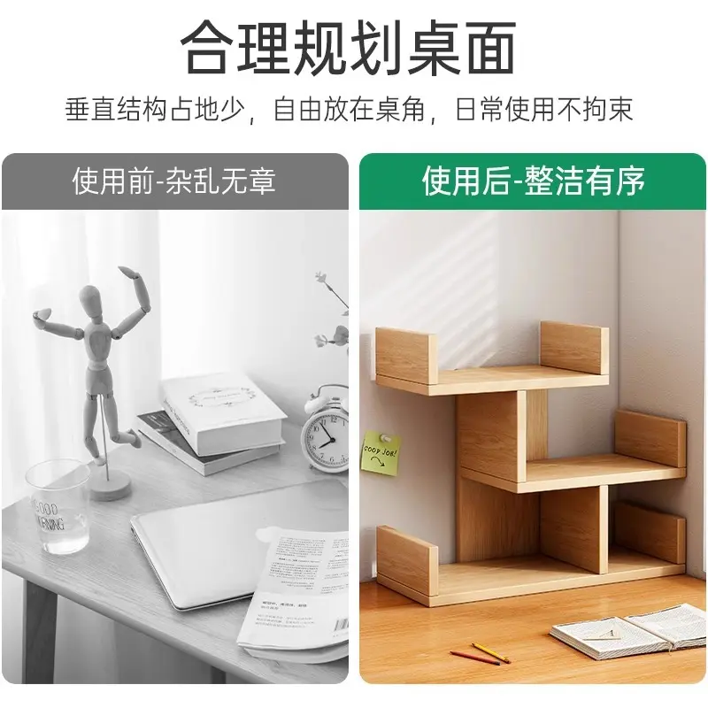 书架桌面书桌收纳置物架学生家用桌上小书柜卧室办公多层简易架子,淘宝优惠券,粉丝福利购,淘宝优惠卷