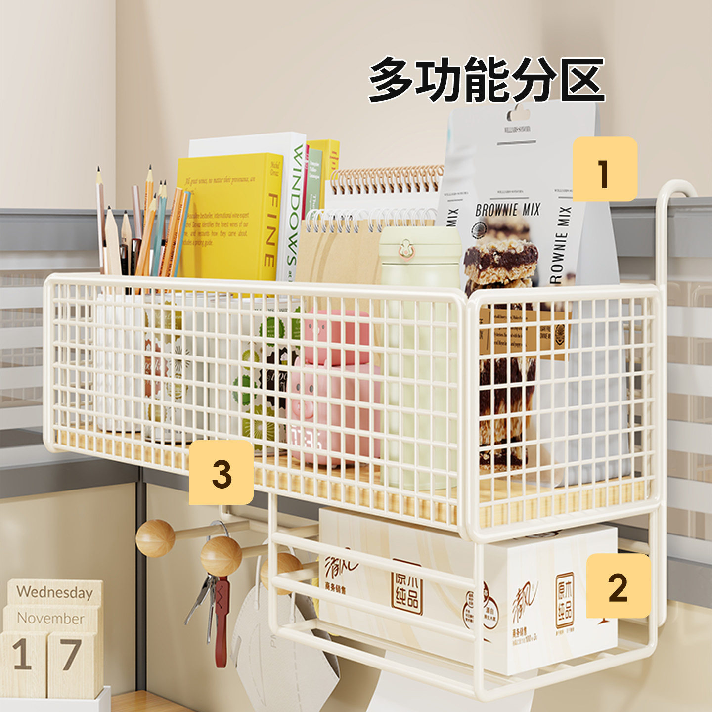 办公桌收纳置物架工位整理桌面挂篮悬挂式宿舍桌上台面用品盒免钉,淘宝优惠券,粉丝福利购,淘宝优惠卷