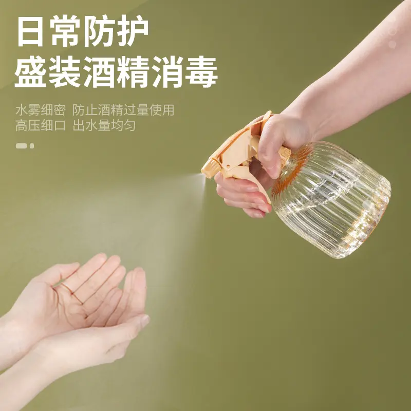 小喷壶酒精喷壶专用喷雾瓶家用清洁细雾瓶子浇花喷水洒水壶塑料壶,淘宝优惠券,粉丝福利购,淘宝优惠卷