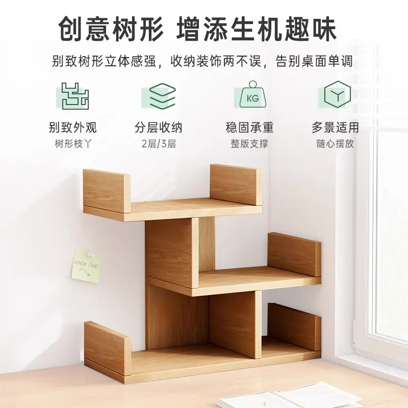 书架桌面书桌收纳置物架学生家用桌上小书柜卧室办公多层简易架子,淘宝优惠券,粉丝福利购,淘宝优惠卷