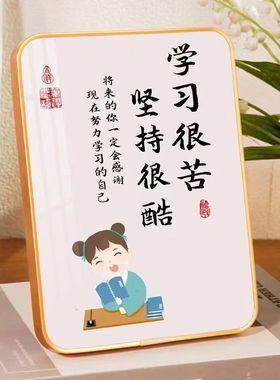 学习自律激励励志摆件学生