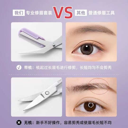 Tweezers stainless steel eyebrow trimmer comb eyebrows eyebrow clip