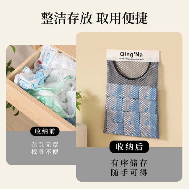 Home kitchen plastic bag storage net bag household large capacity garbage bag without hole drilling storage artifact storage bag