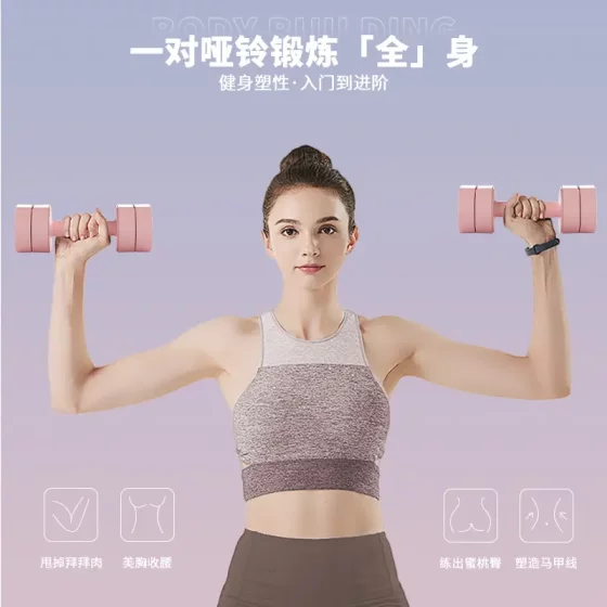 A pair of household dumbbells for women set for home use adjustable