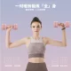 A pair of household dumbbells for women set for home use adjustable
