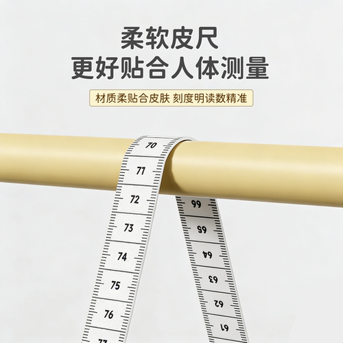 磁吸三围测量尺高精度腰围尺专用软尺臂围腿围卷尺胸围刻度尺皮尺 - 图3