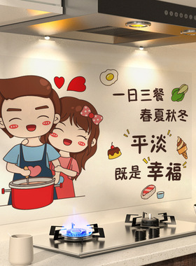 静电厨房防油贴纸防水透明耐高温