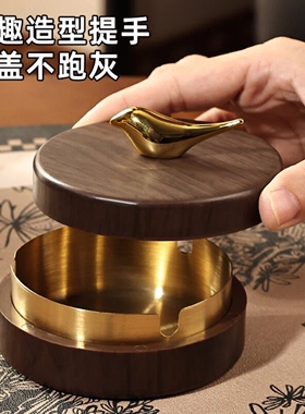 【不锈钢带盖】胡桃木色烟灰缸
