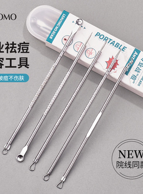 暗疮针粉刺夹镊子美容工具