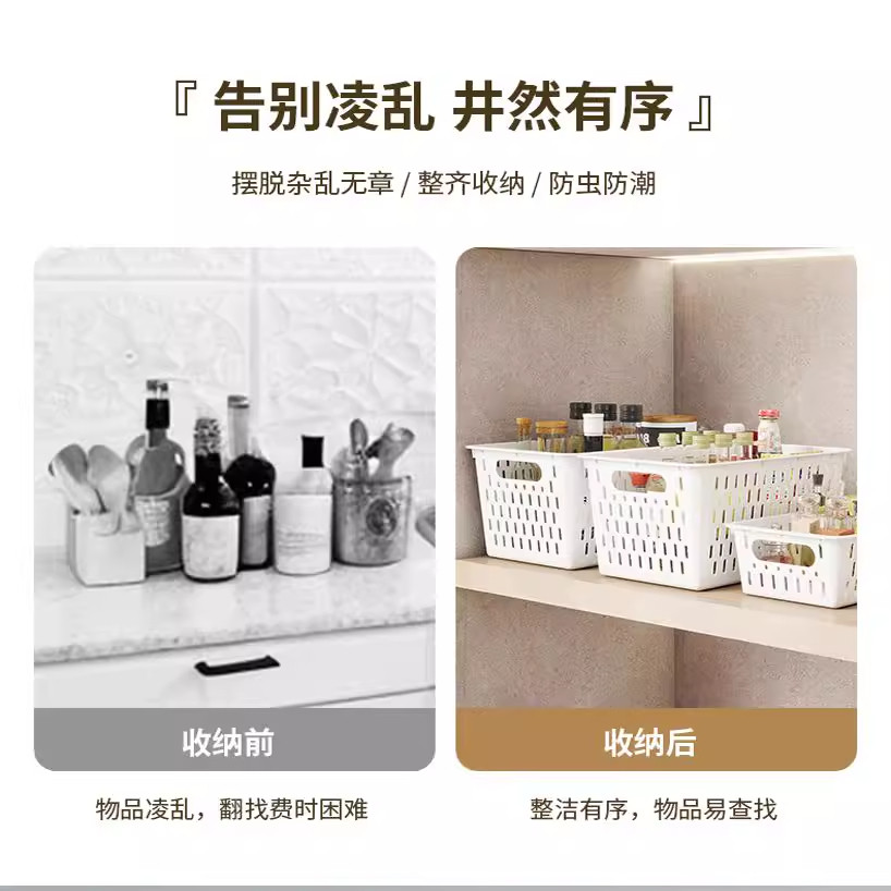 居家家桌面收纳盒橱柜整理杂物零食厨房调料筐家用收纳框整理盒,淘宝优惠券,粉丝福利购,淘宝优惠卷