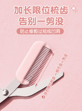 懒人修眉剪安全型小剪刀