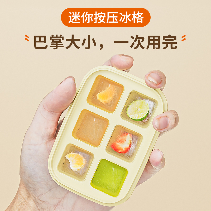 居家家冰格家用按压式自制冰块储存盒厨房冰箱食品级迷你冰格模具-图2