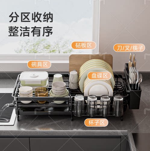 可伸缩免打孔厨房水槽沥水碗碟盘置物架洗碗槽水池碗碟架粘板刀筷 - 图1