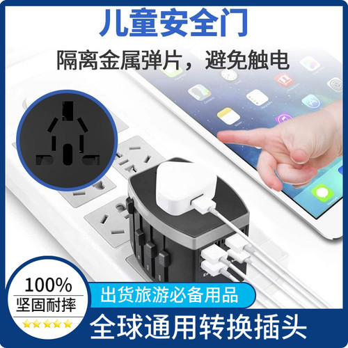 转换插头type-c快充多功能多国全球通旅行商务电子产品转换器 - 图2