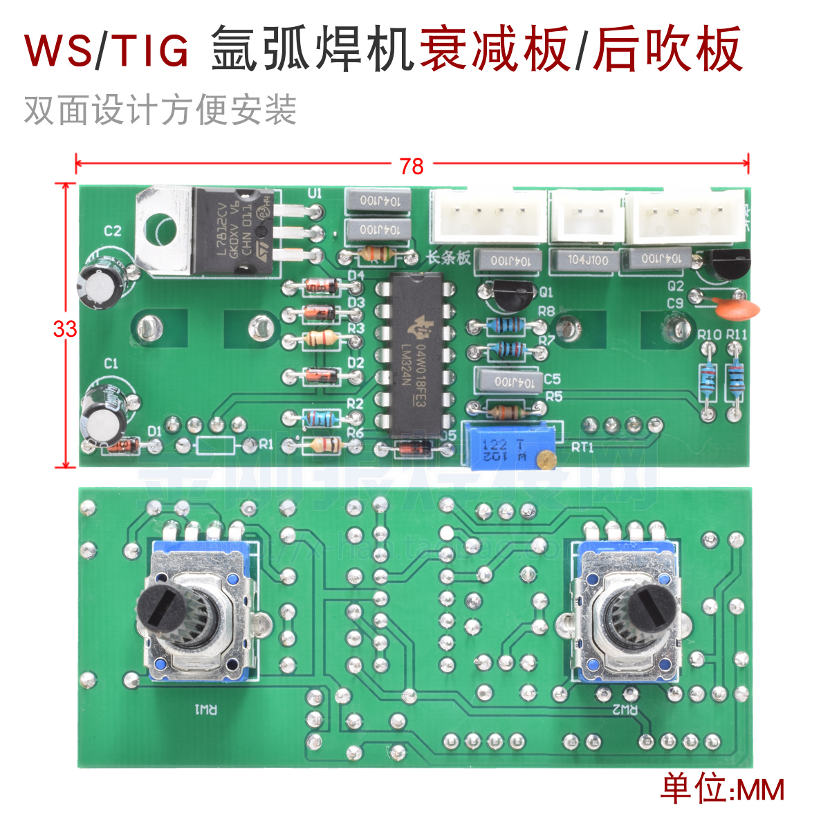 逆变氩弧焊机 衰减板 后吹板 WS300 时间 调节面板 TIG 315 400 - 图0