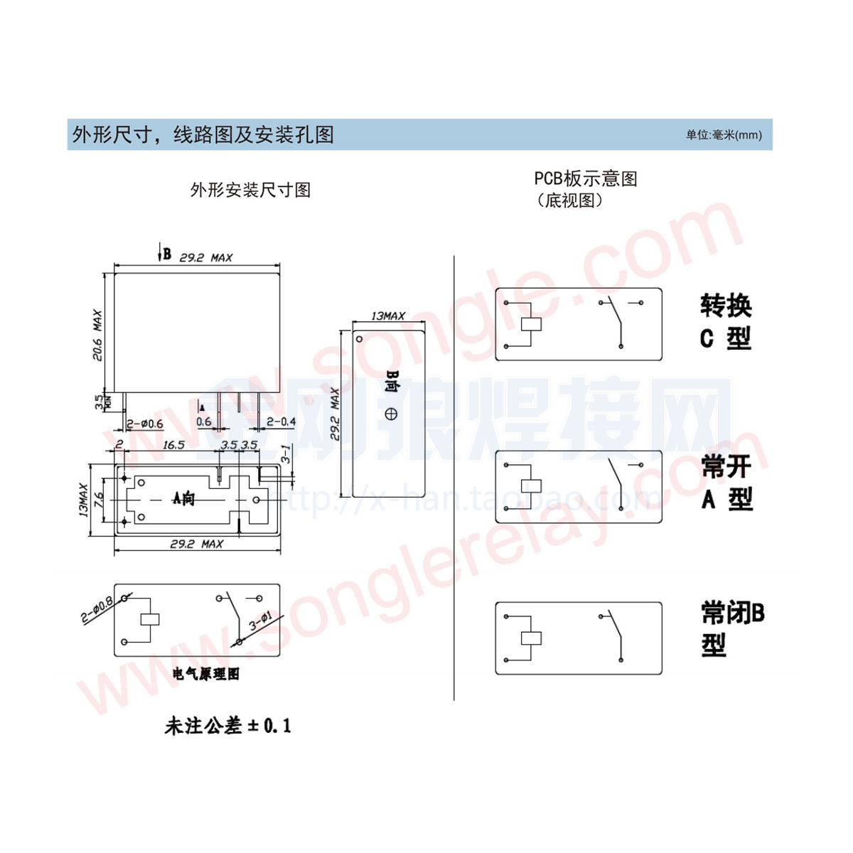 SMI-24VDC-SL-C 继电器 5脚 逆变焊机维修配件 一组切换 全新正品 - 图1