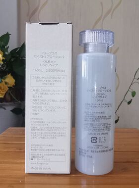 芙丽芳丝修护柔润化妆水2号水