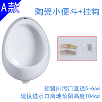 Small poop hand according to valve screw straight drain tube ceramic hanging wall type urinal adult child double use urinal