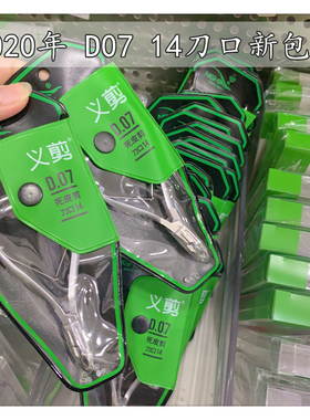 义剪越南进口死皮推指甲锉刀