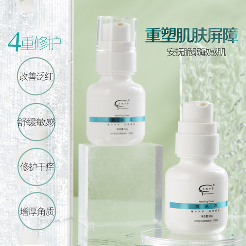 京城沁梦脸部过敏急救舒缓敏感肌肤专用修复肌肤屏障增厚角质层 - 图2