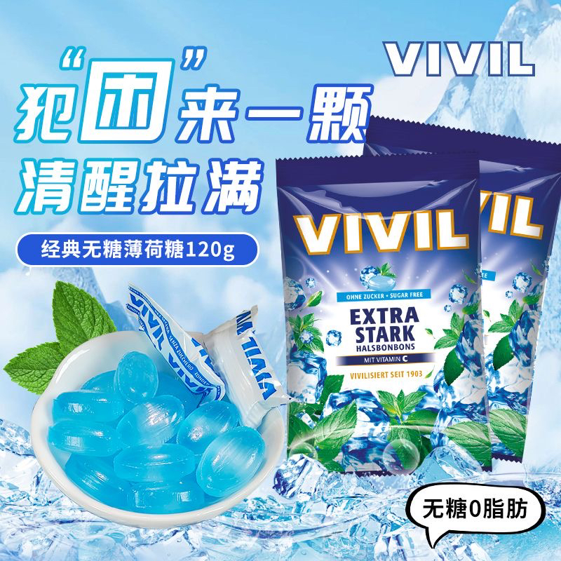德国vivil无糖薄荷糖果浆果柠檬清新口气清凉解腻考试防瞌睡糖果 - 图2