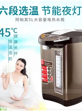 恒温壶不锈钢5LAHP-5083内胆电热水瓶保温304阿帕其家用电动