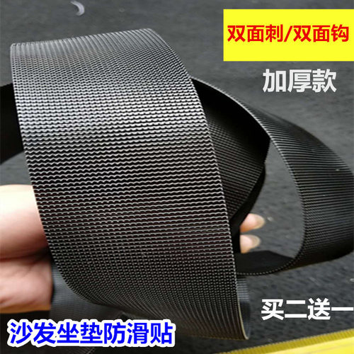 双面刺粘扣魔术贴粘扣带正反两面钩布艺沙发固定防滑垫扎带自背胶 - 图1