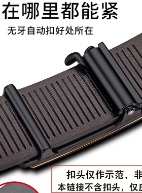 男无牙无孔真皮腰带正品