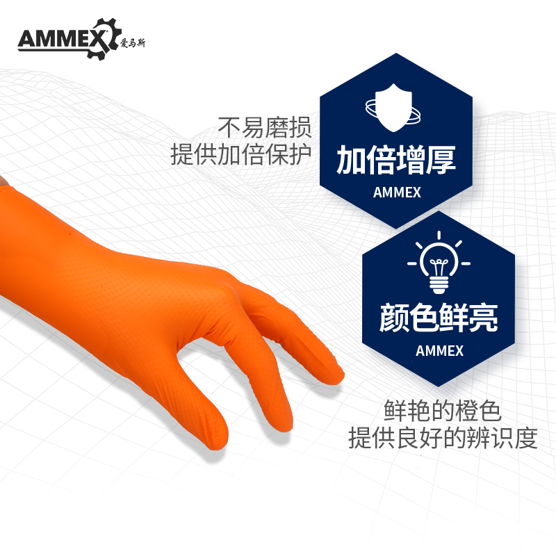 ammex爱马斯一次性手套橙色丁腈晴加厚防滑工业防护耐磨汽修GWON - 图0