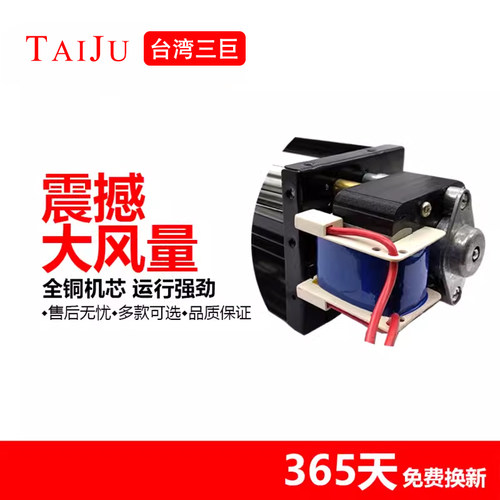 TAIJU台湾三巨 横流风机220V 贯流风机滚筒式长条形 横流风扇 - 图0