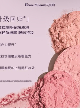 花知晓（美妆）修饰轮廓中国