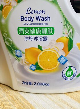 美王沐浴露2.008kg大瓶装