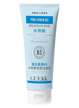 GUEKK维生素原B5水杨酸洁面乳