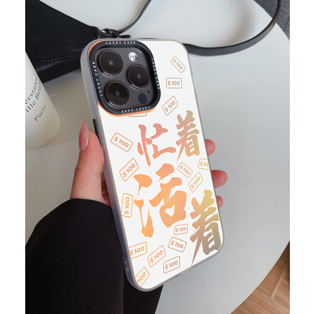 忙着活着~创意文字镭射渐变手机壳适用苹果15pro华为p70nova12荣耀100小米14vivoX90大孔手机保护套