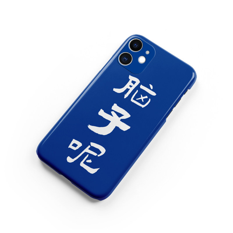 搞怪文字脑子呢手机壳苹果11promax/x/8p/xr适用华为p40mate30pro