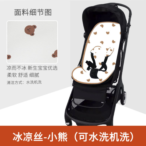Bogbu small butterfly stroller mat mat summer
