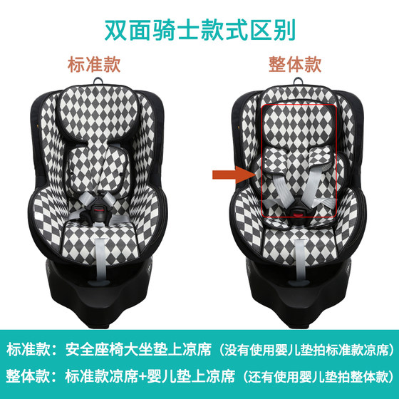 Baodexi double-sided rider safety seat mat Ruoqi