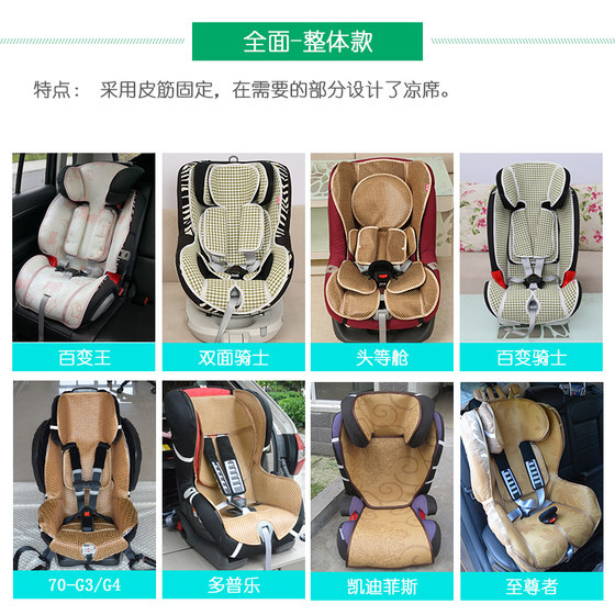 Britax First Class Versatile Double-Sided Rider King Child Safety Seat Cooling Mat Summer Universal