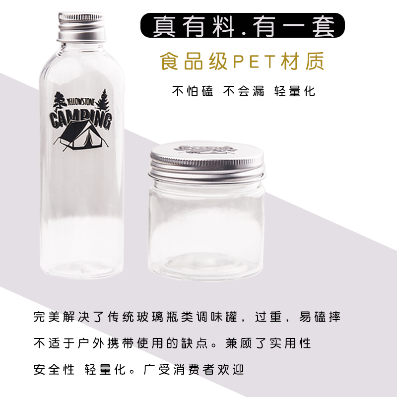 油盐酱醋旅行装调味料户外收纳盒便携式调料瓶露营调味罐收纳包