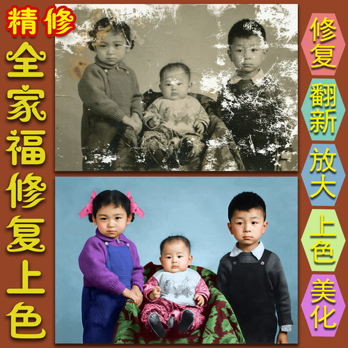 破损坏老旧小图照片精细修复补模糊翻新上色彩放大图高清晰度处理 - 图3
