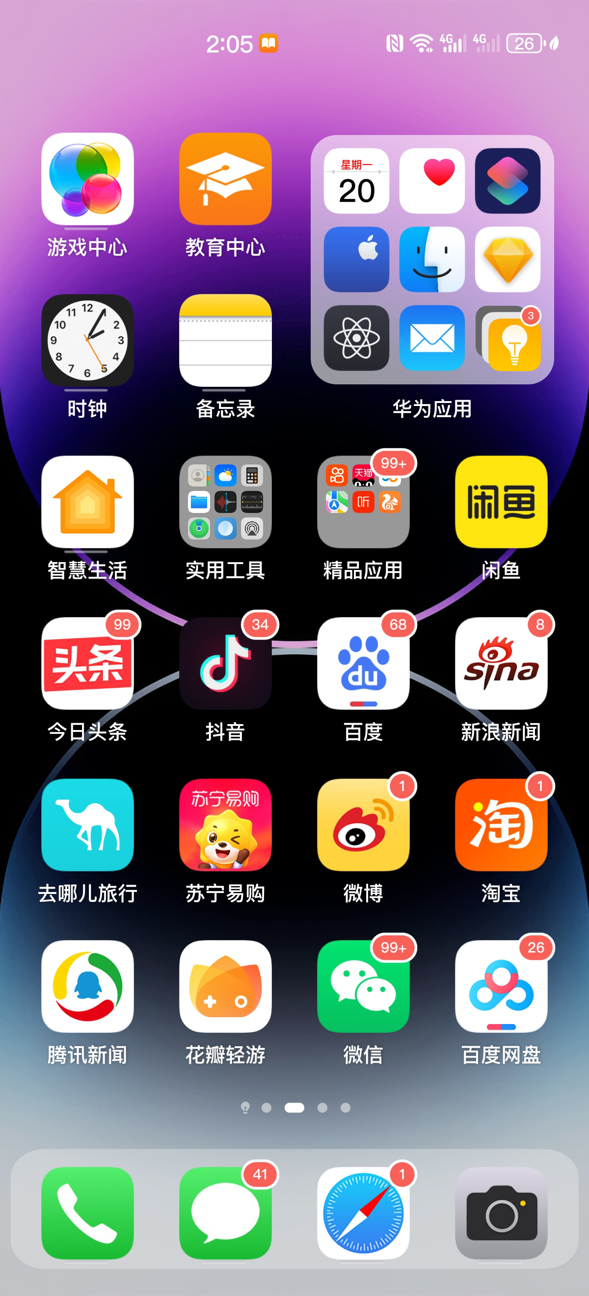 华为主题ios主题苹果图标华为主题ios主题全局适配华为ios主题 - 图0