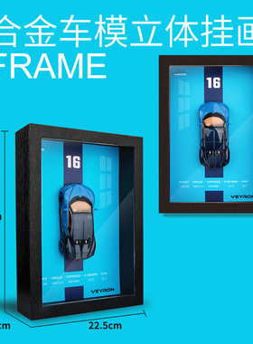 1:32莱肯立体相框挂画合金车模型 3D立体造型 时尚收藏家居摆件